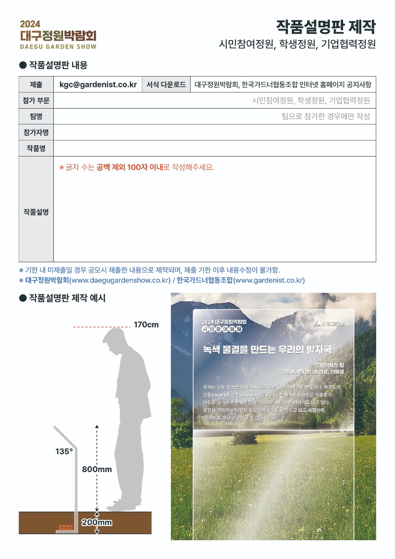 작품설명판 서식(0823수정).jpg